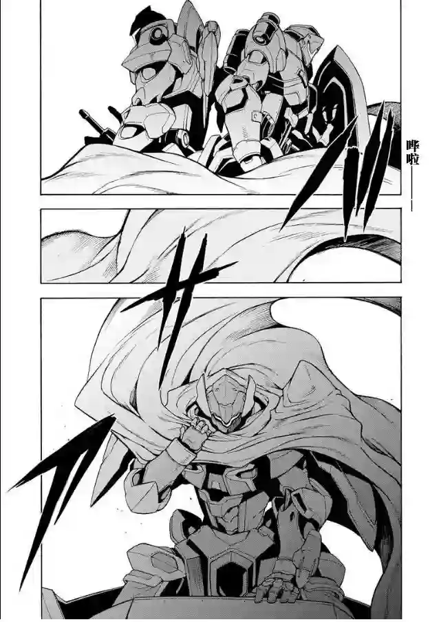 骑士魔法第41话