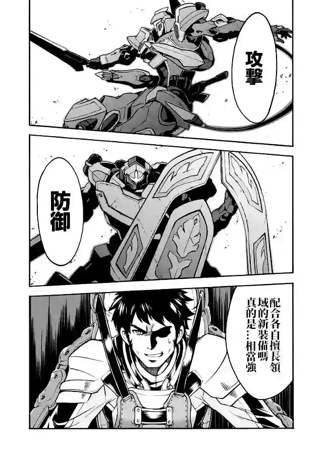 骑士魔法第42话