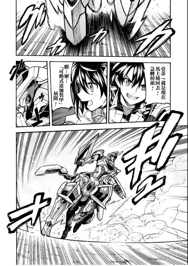 骑士魔法第42话