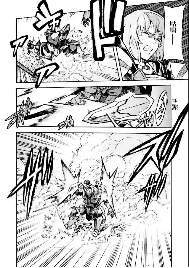 骑士魔法第42话