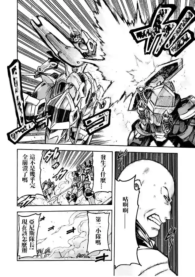 骑士魔法第42话