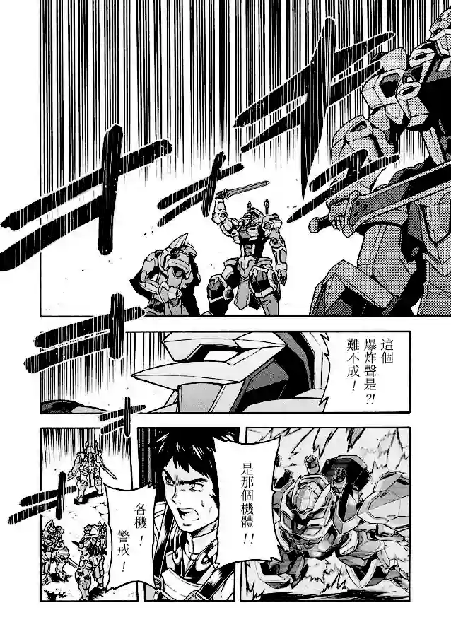 骑士魔法第43话