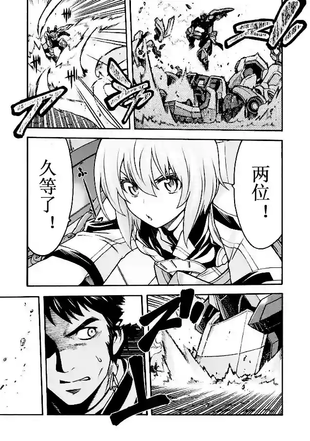 骑士魔法第43话