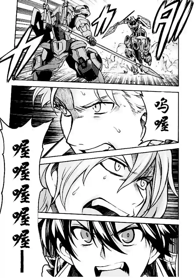 骑士魔法第43话