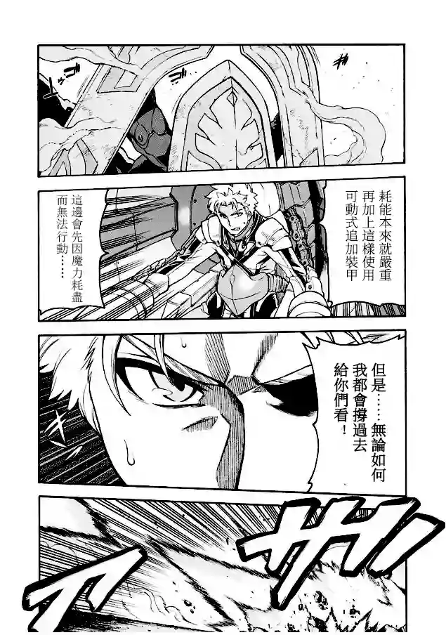 骑士魔法第43话