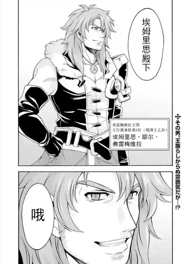 骑士魔法第44话