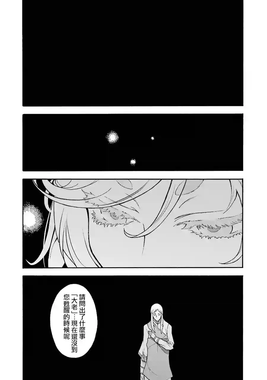 骑士魔法第45话