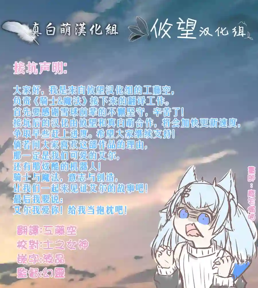 骑士魔法第45话