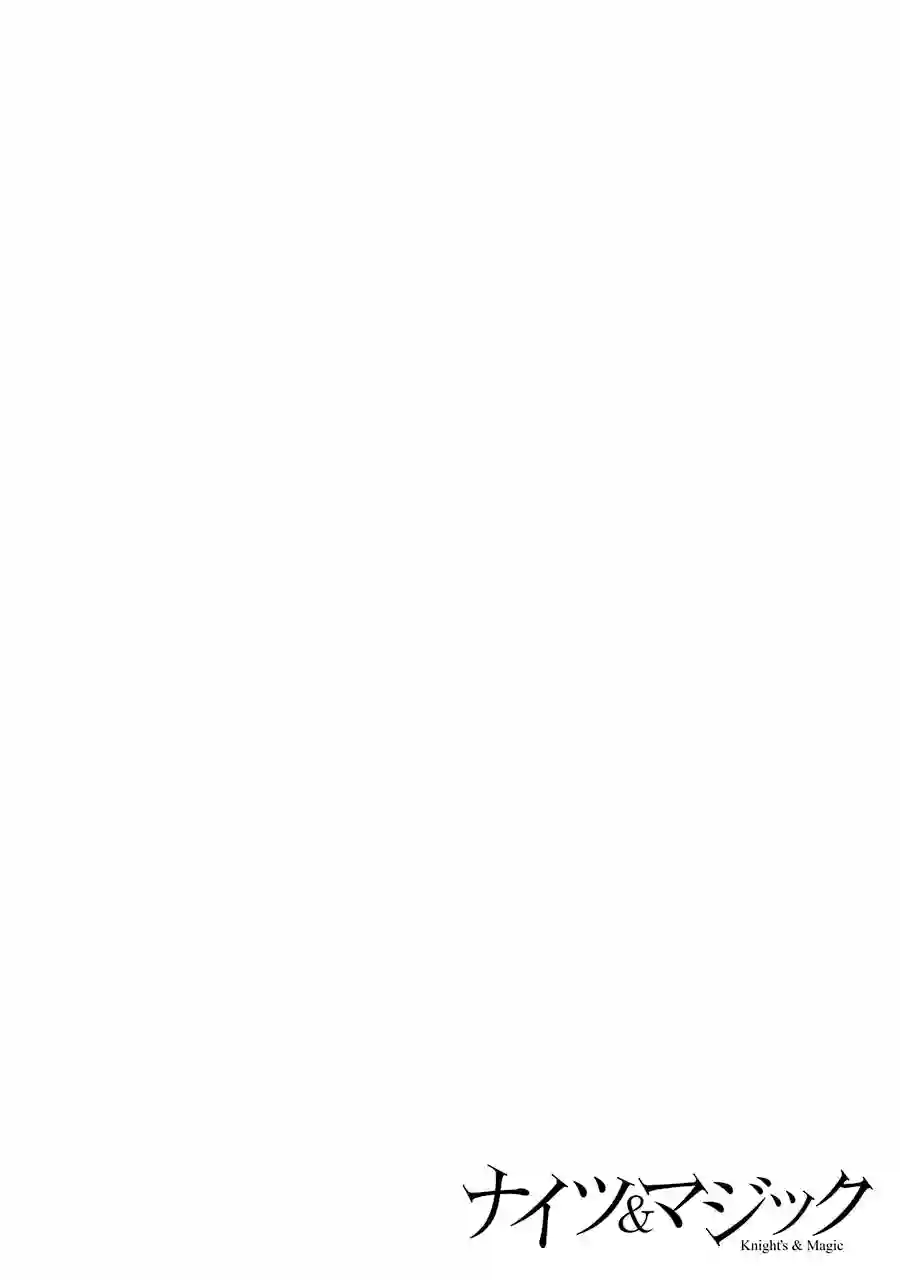 骑士魔法第46话