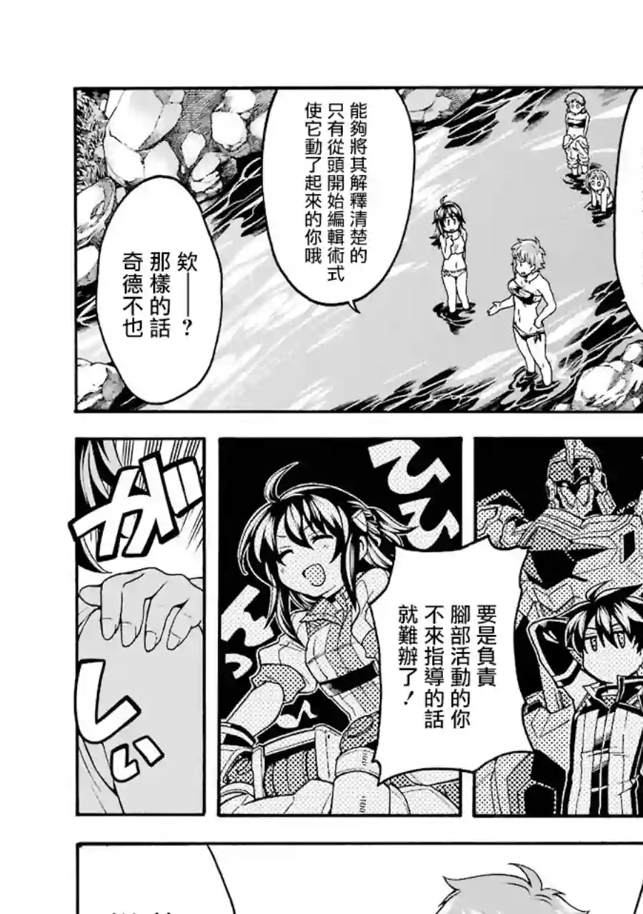 骑士魔法第46话