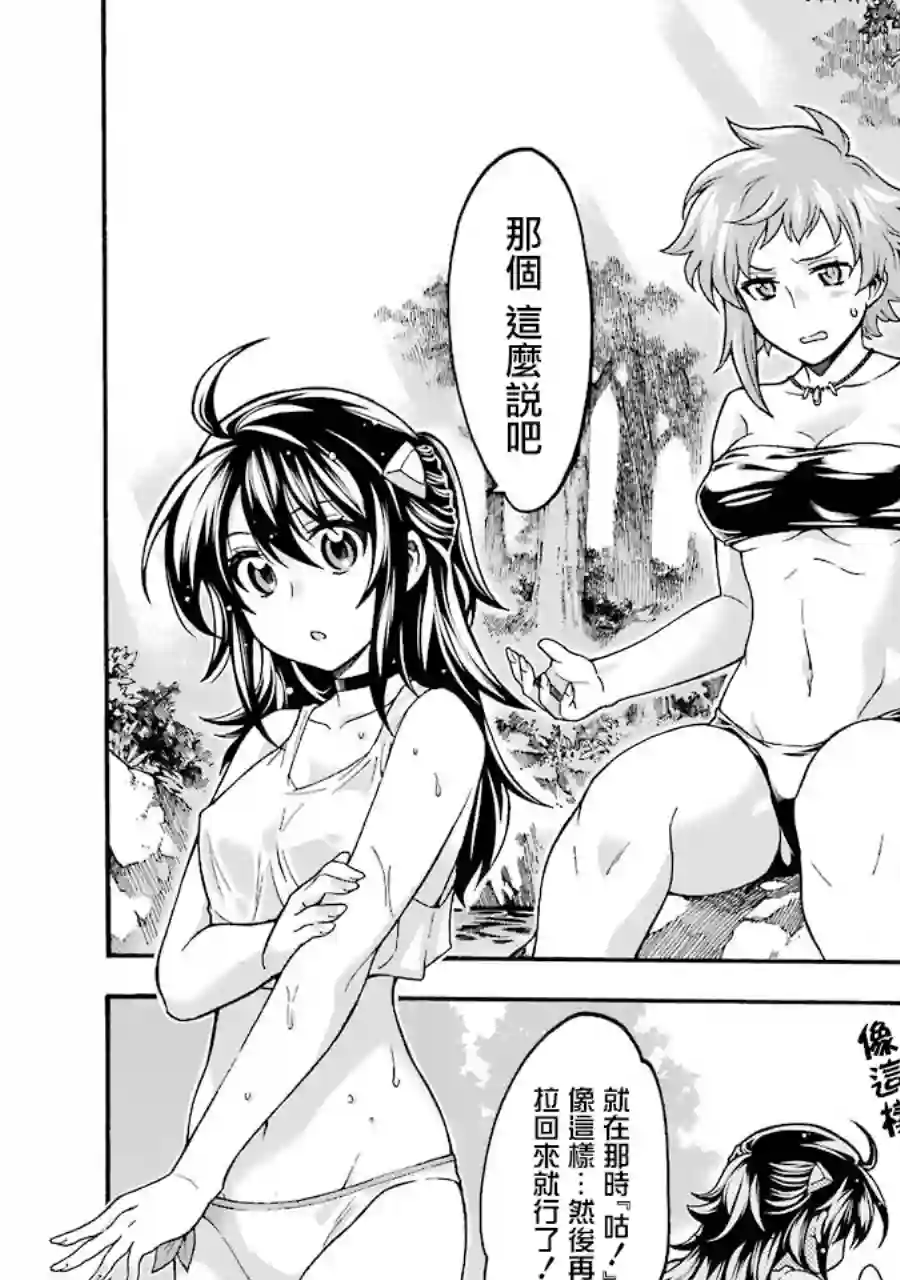 骑士魔法第46话