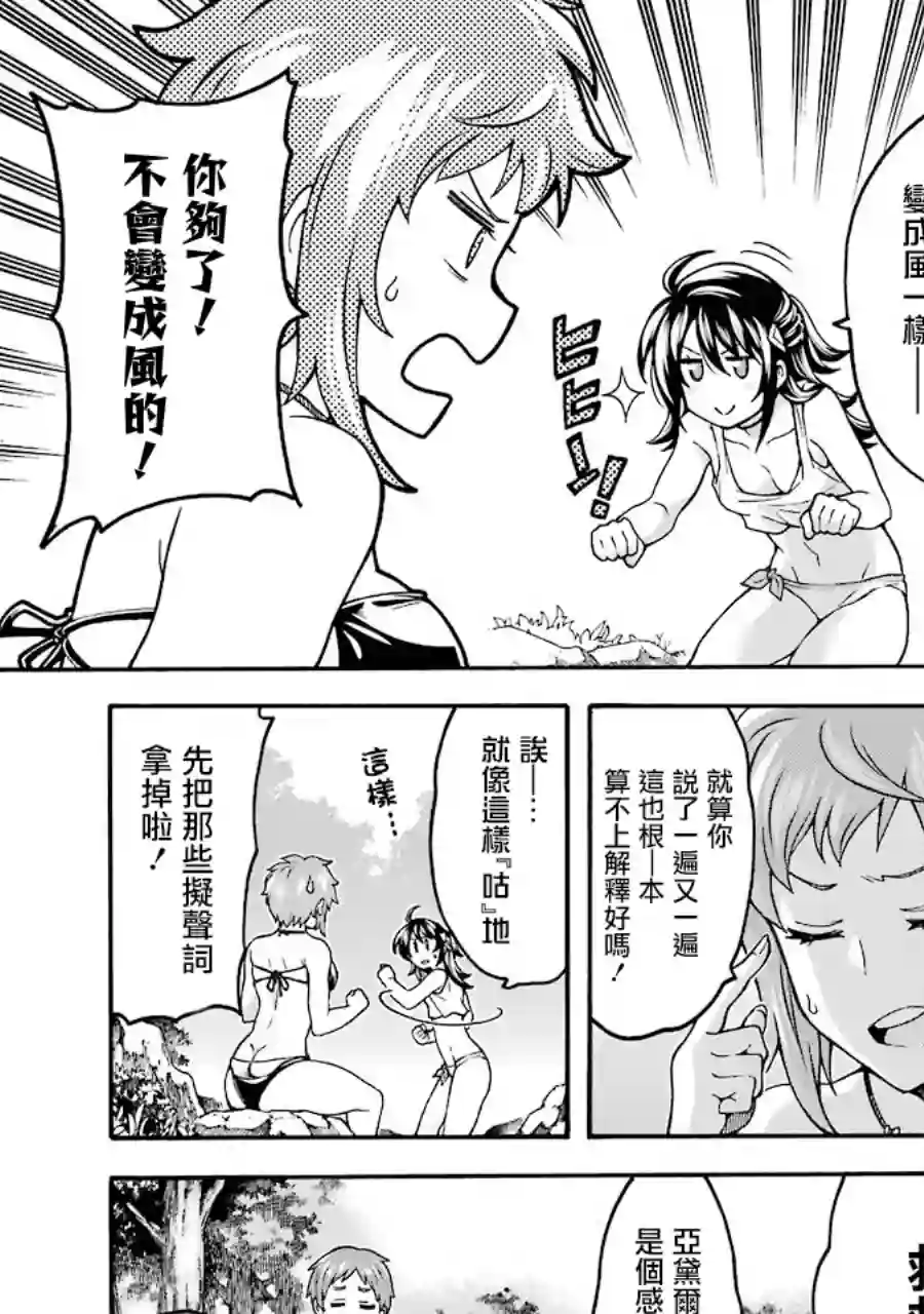 骑士魔法第46话