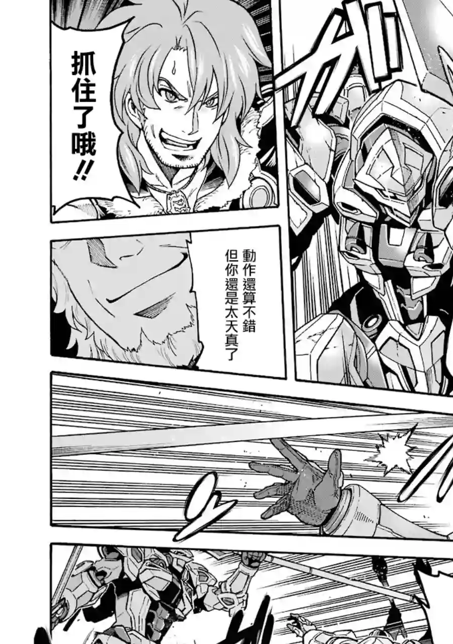 骑士魔法第47话