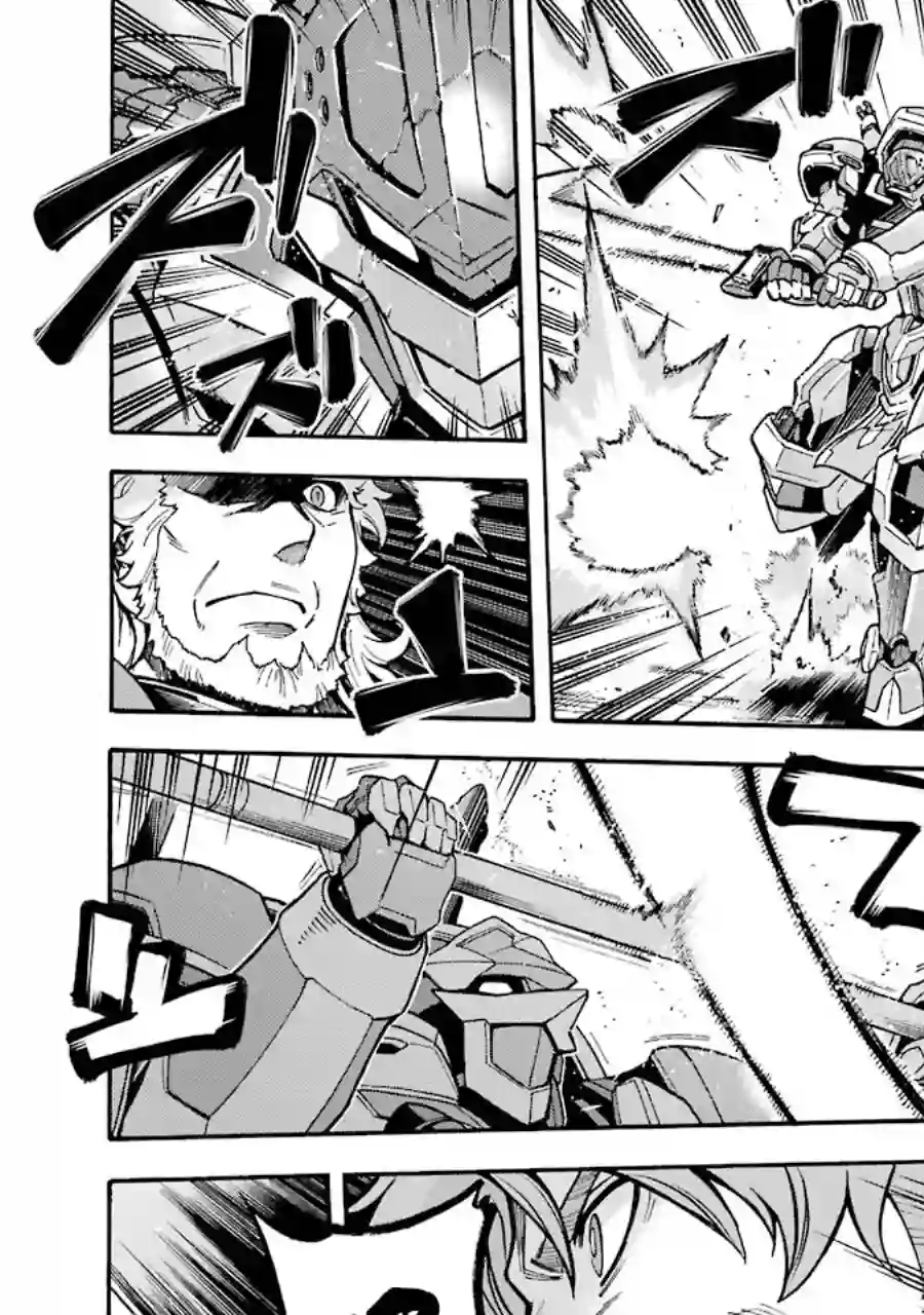 骑士魔法第47话