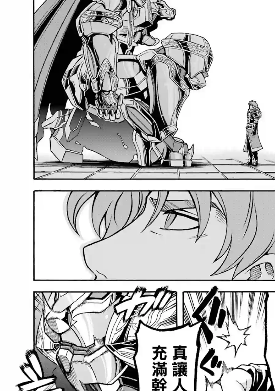 骑士魔法第47话