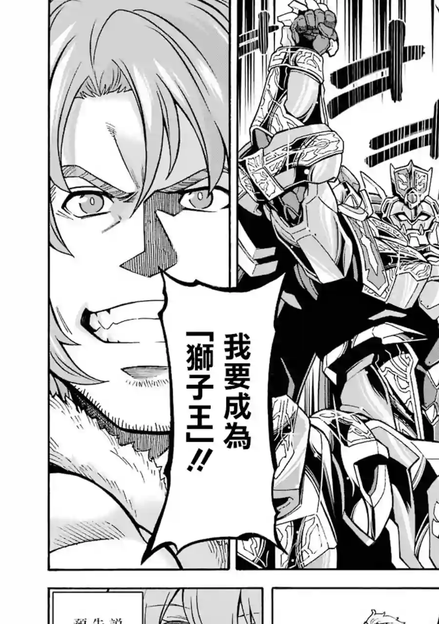 骑士魔法第47话