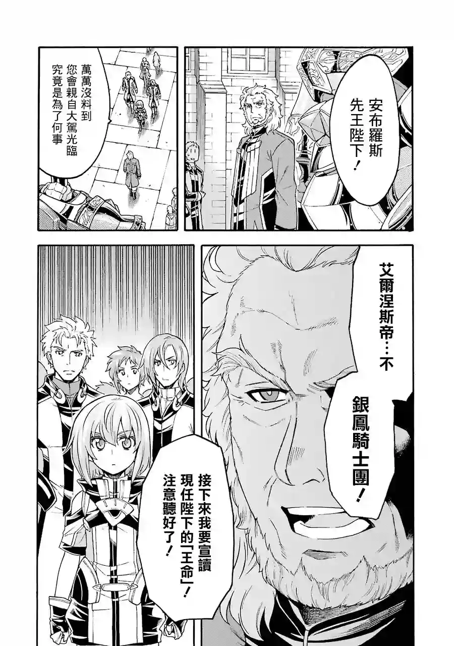 骑士魔法第48话