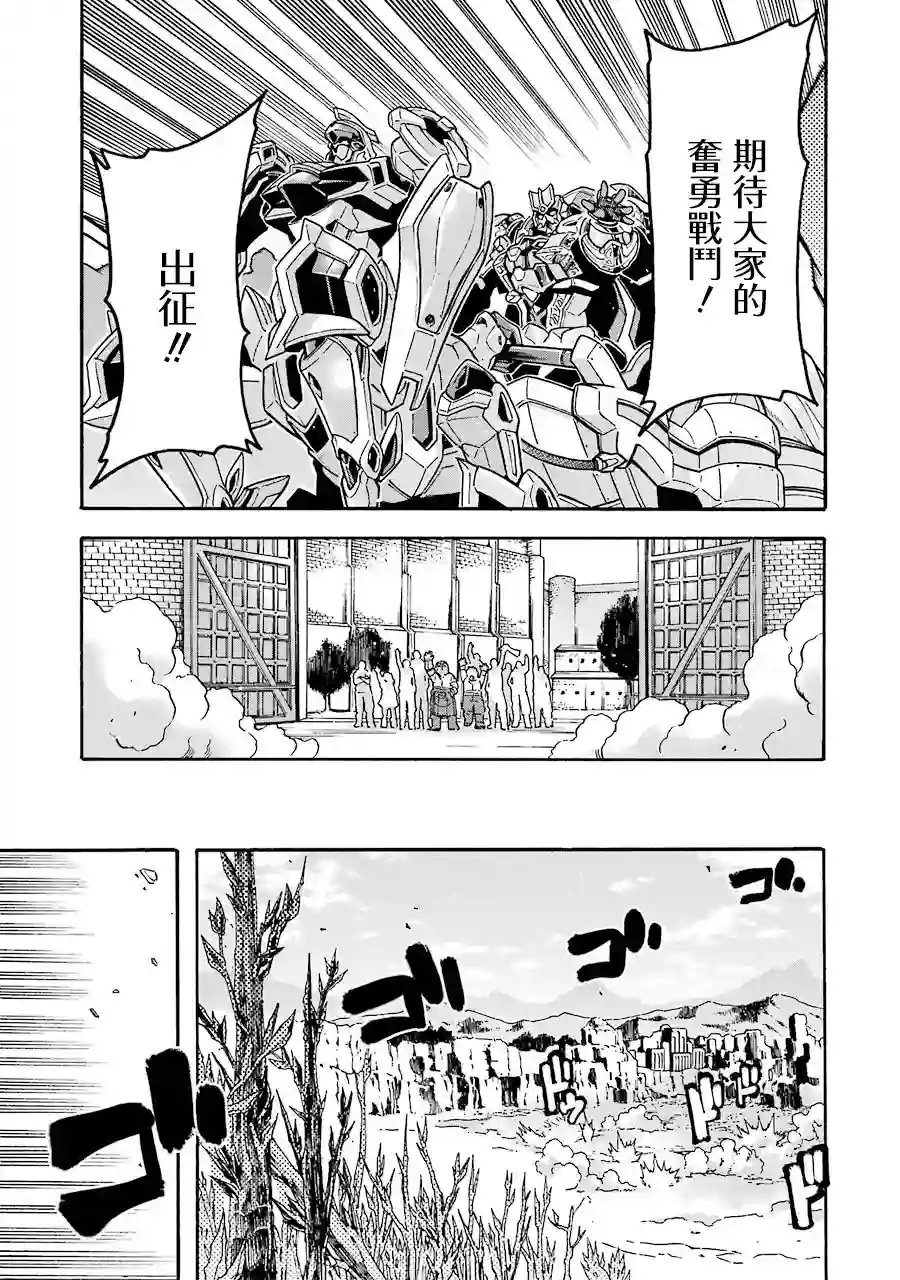 骑士魔法第49话