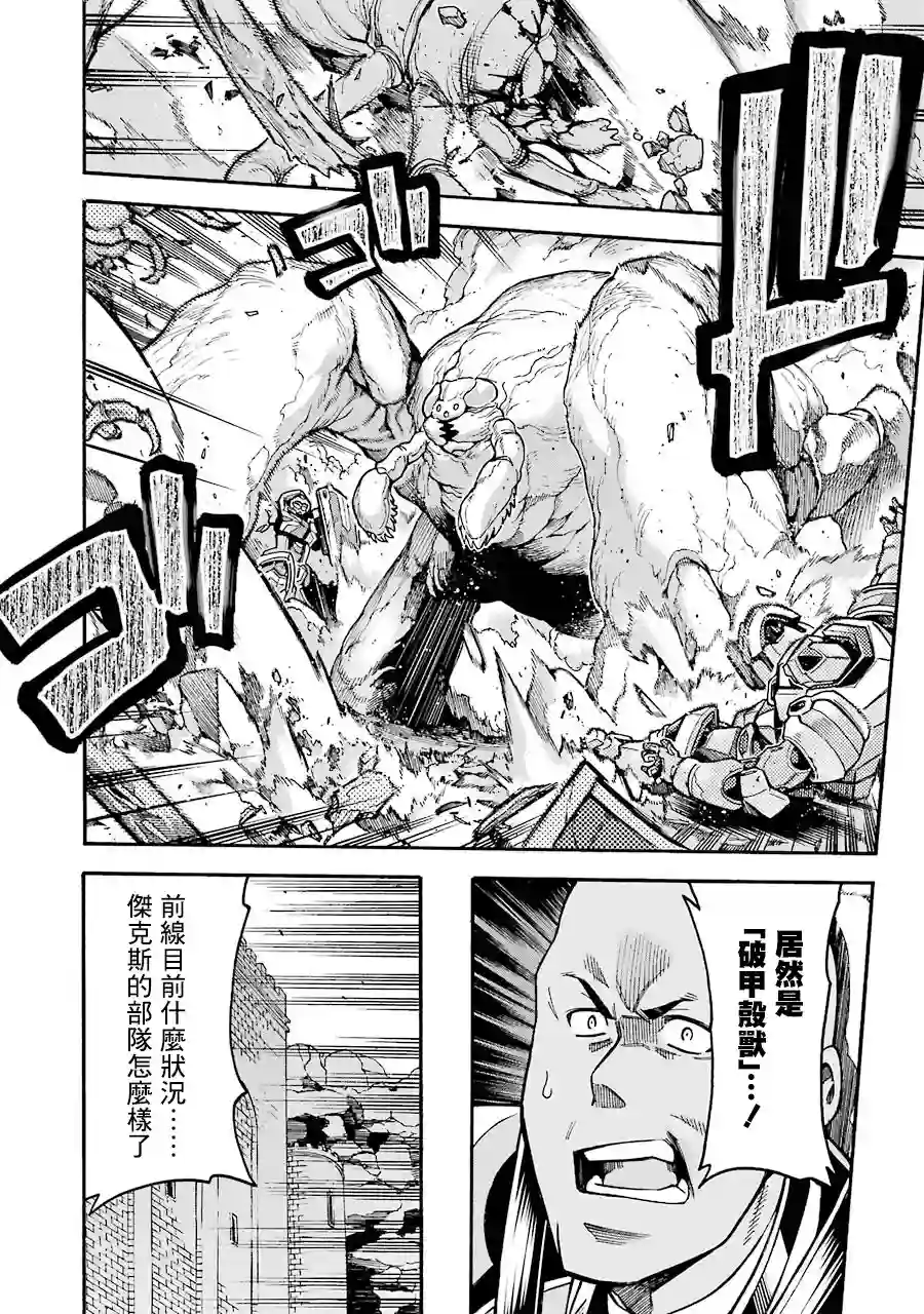 骑士魔法第49话