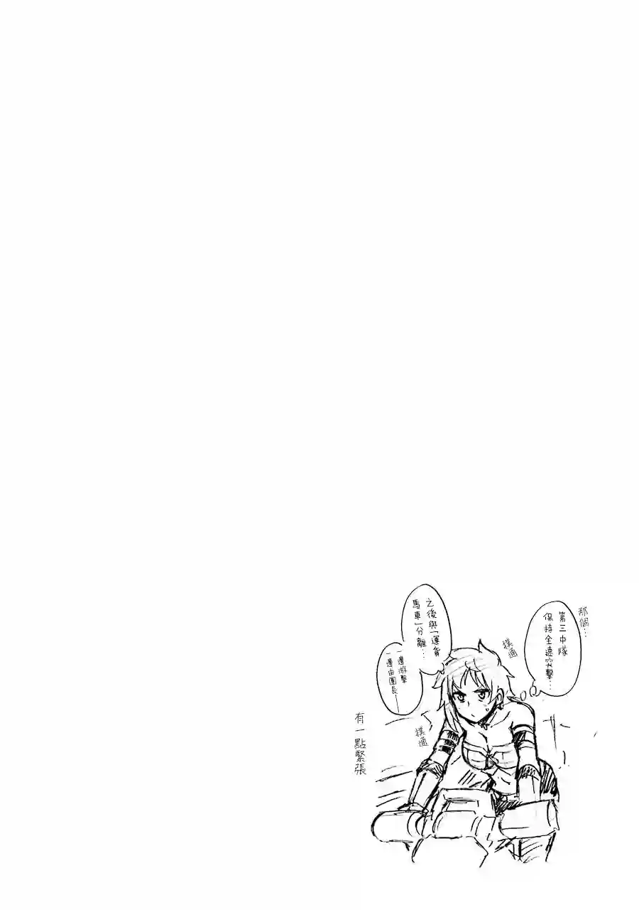 骑士魔法第49话