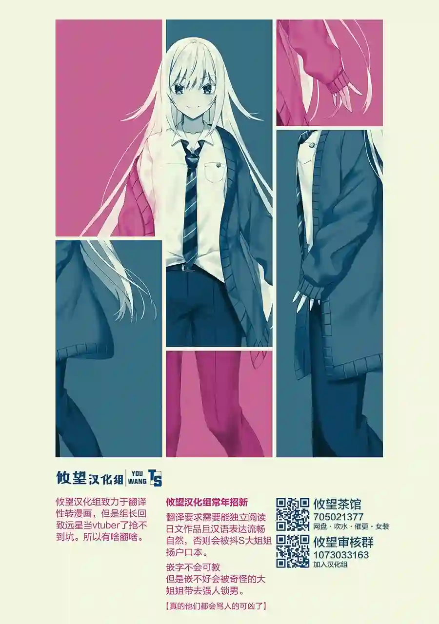 骑士魔法第50话