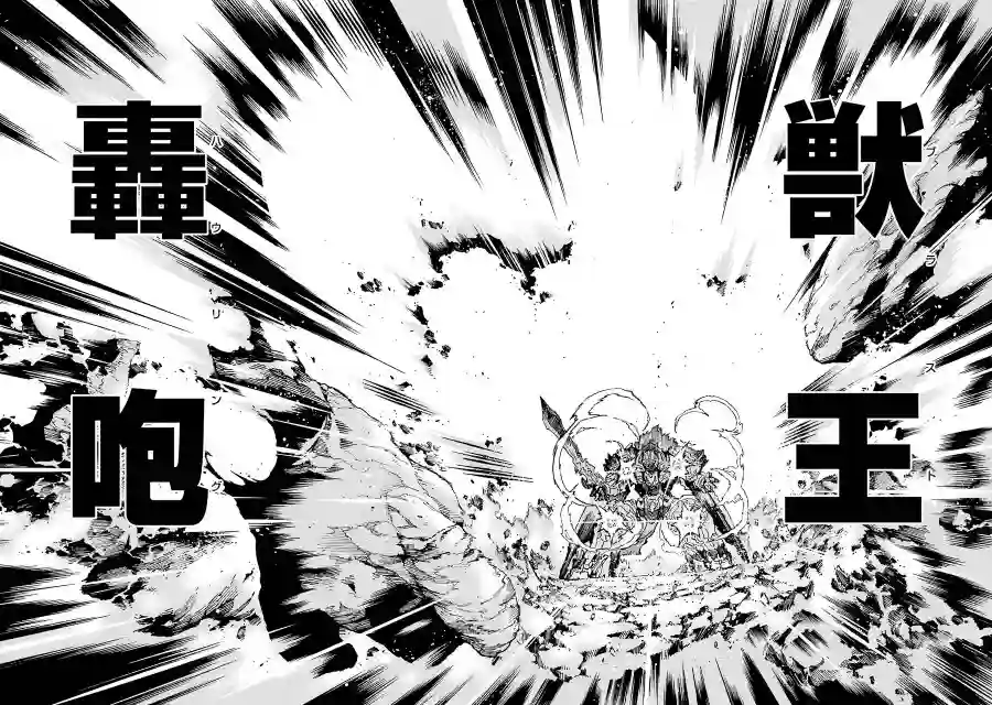 骑士魔法第50话