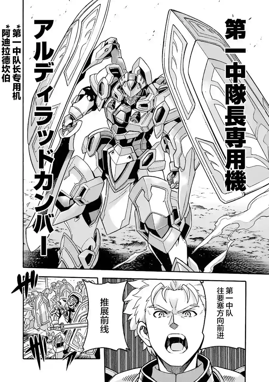 骑士魔法第50话