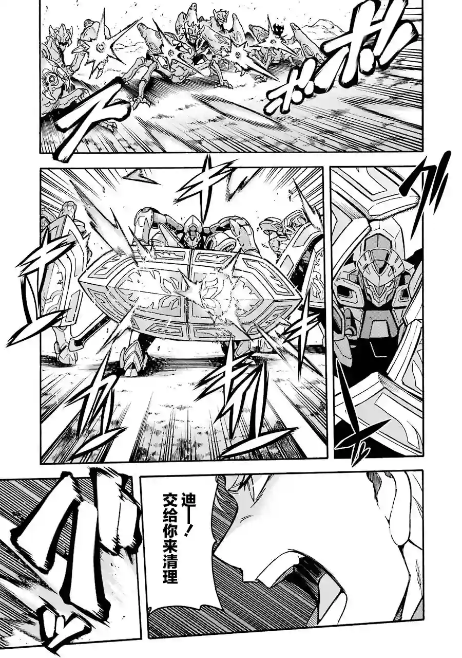 骑士魔法第50话