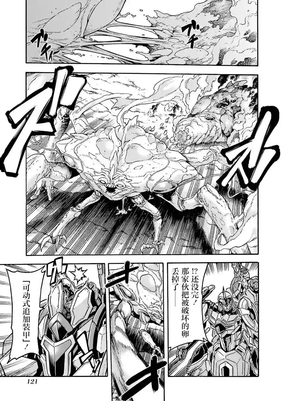 骑士魔法第51话