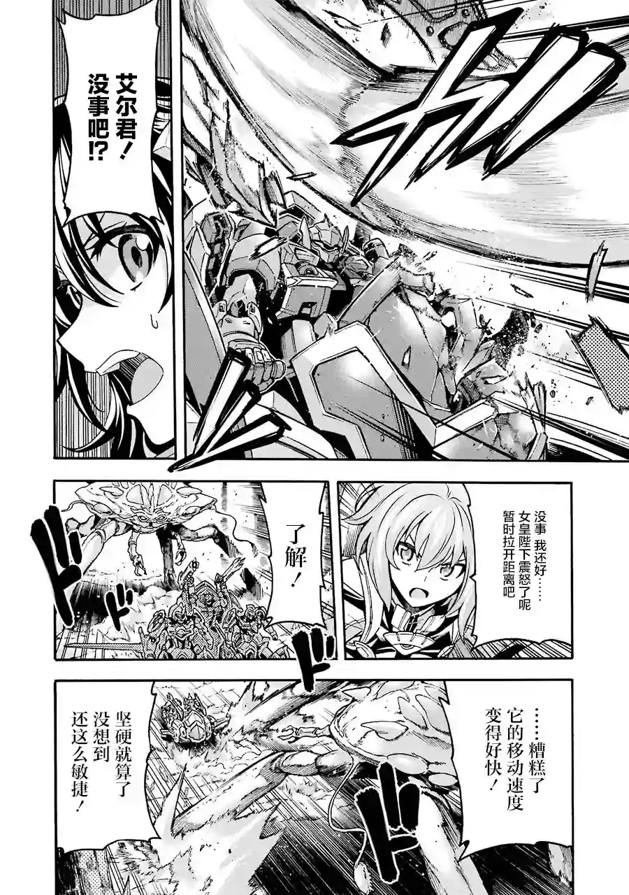 骑士魔法第51话