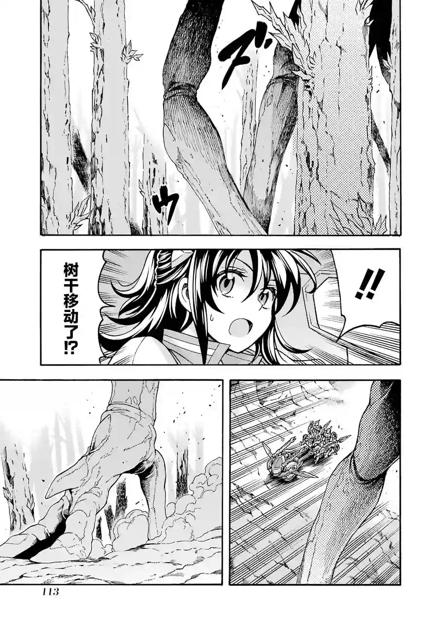 骑士魔法第51话