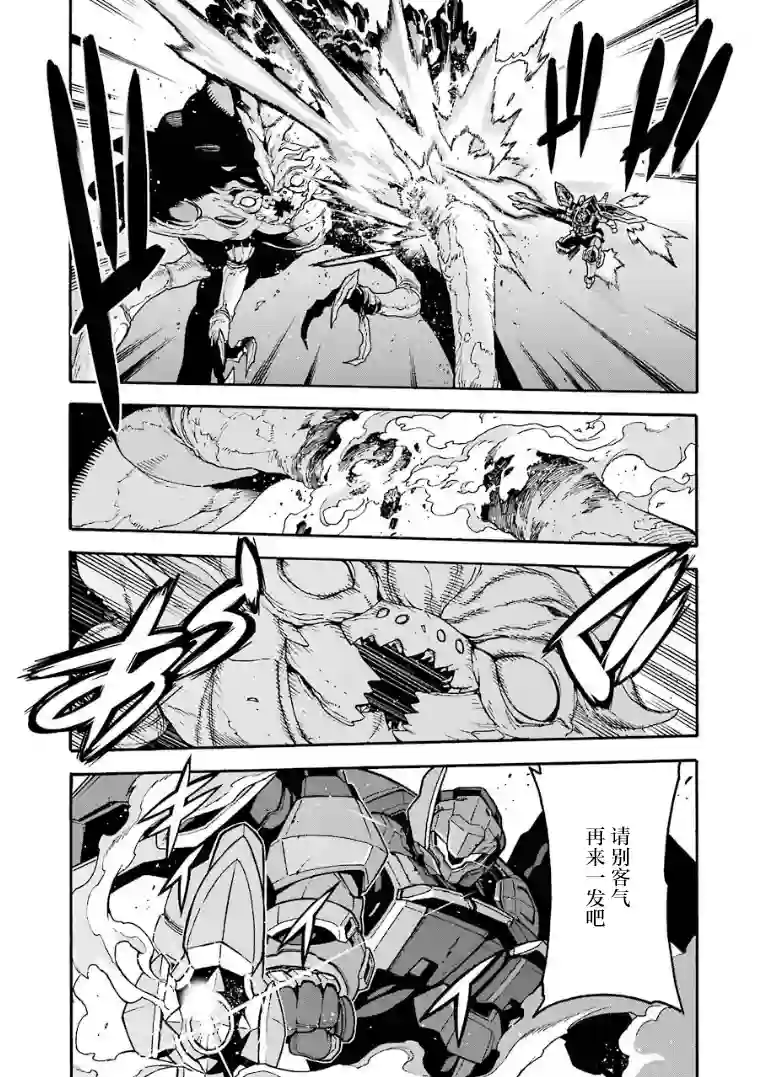 骑士魔法第52话