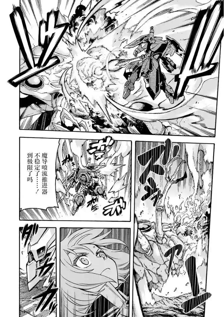 骑士魔法第52话