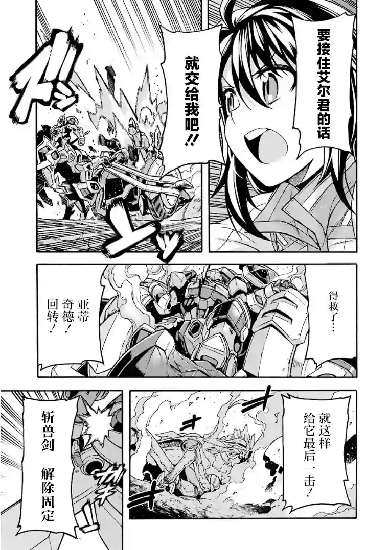 骑士魔法第52话