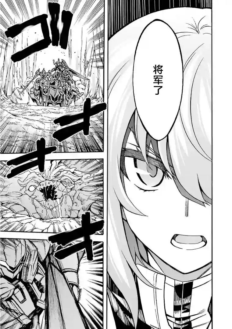 骑士魔法第52话