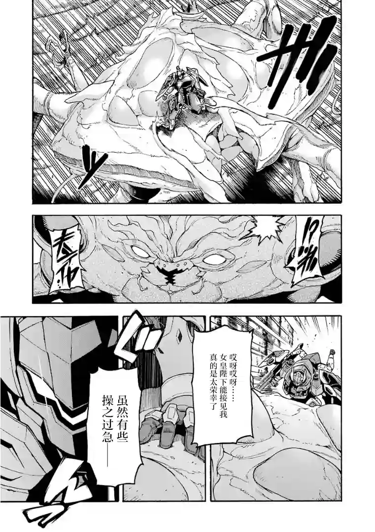 骑士魔法第52话