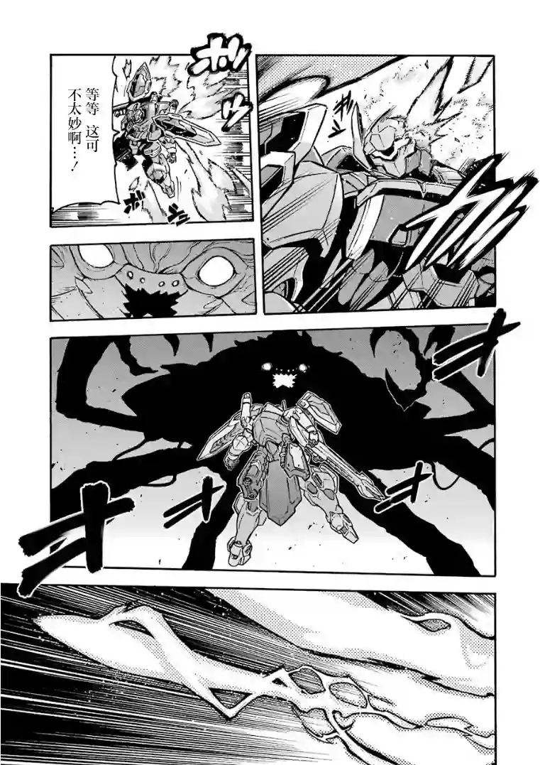 骑士魔法第52话