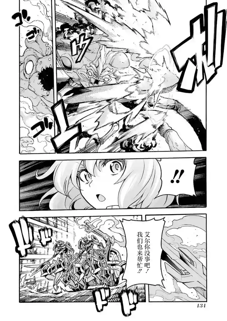 骑士魔法第52话