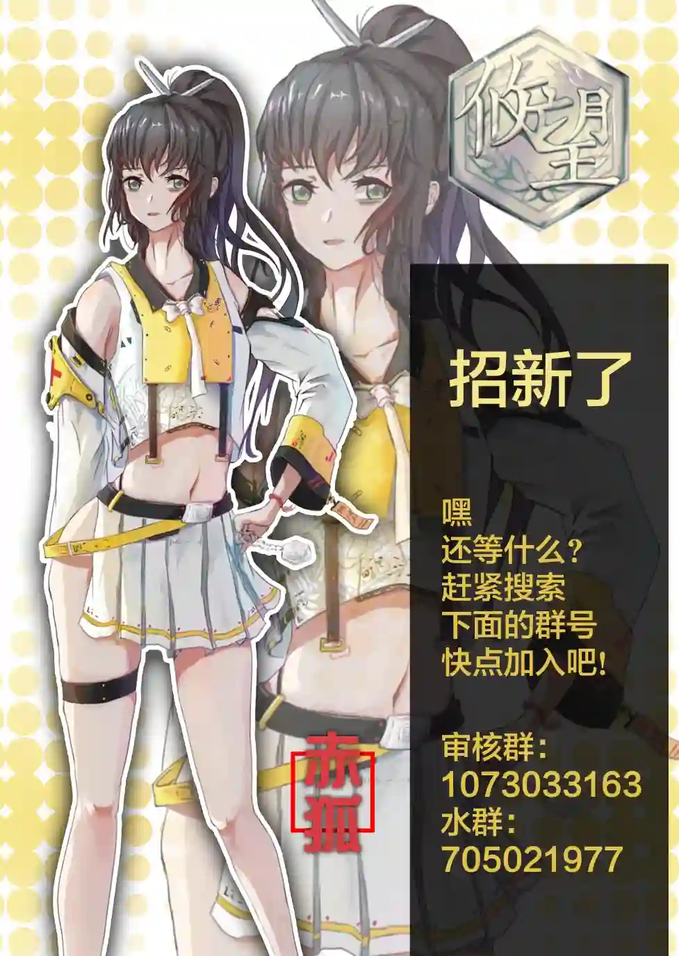 骑士魔法第54话