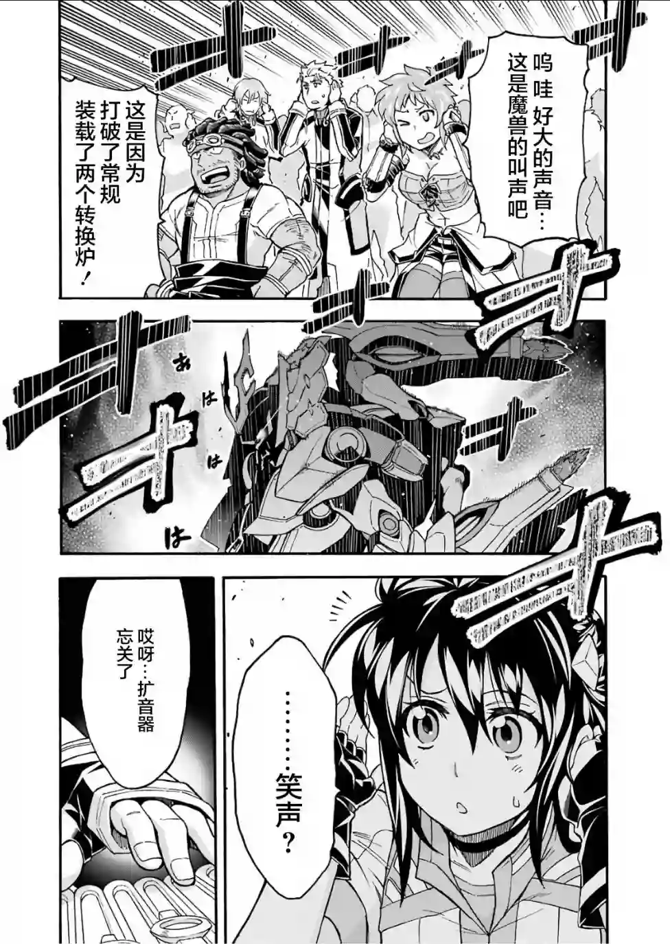 骑士魔法第56话