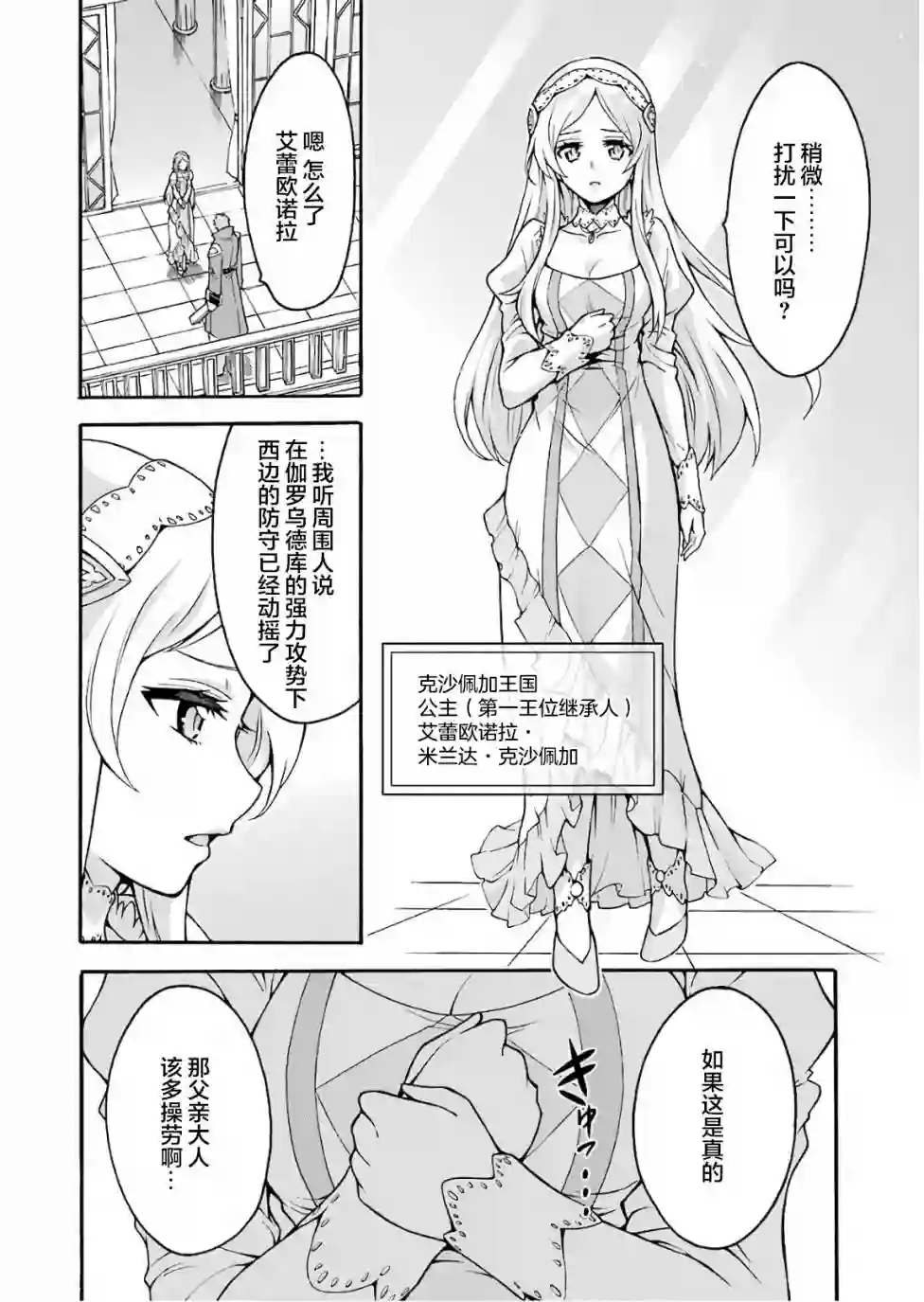 骑士魔法第57话