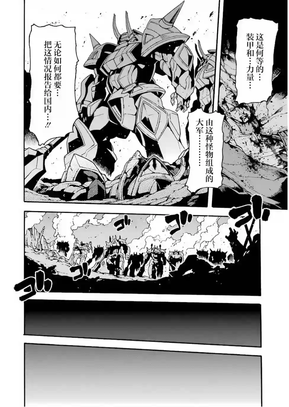 骑士魔法第57话