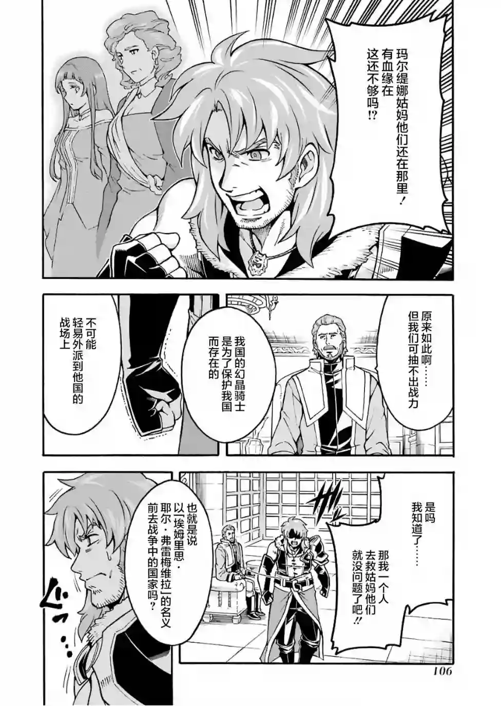 骑士魔法第57话