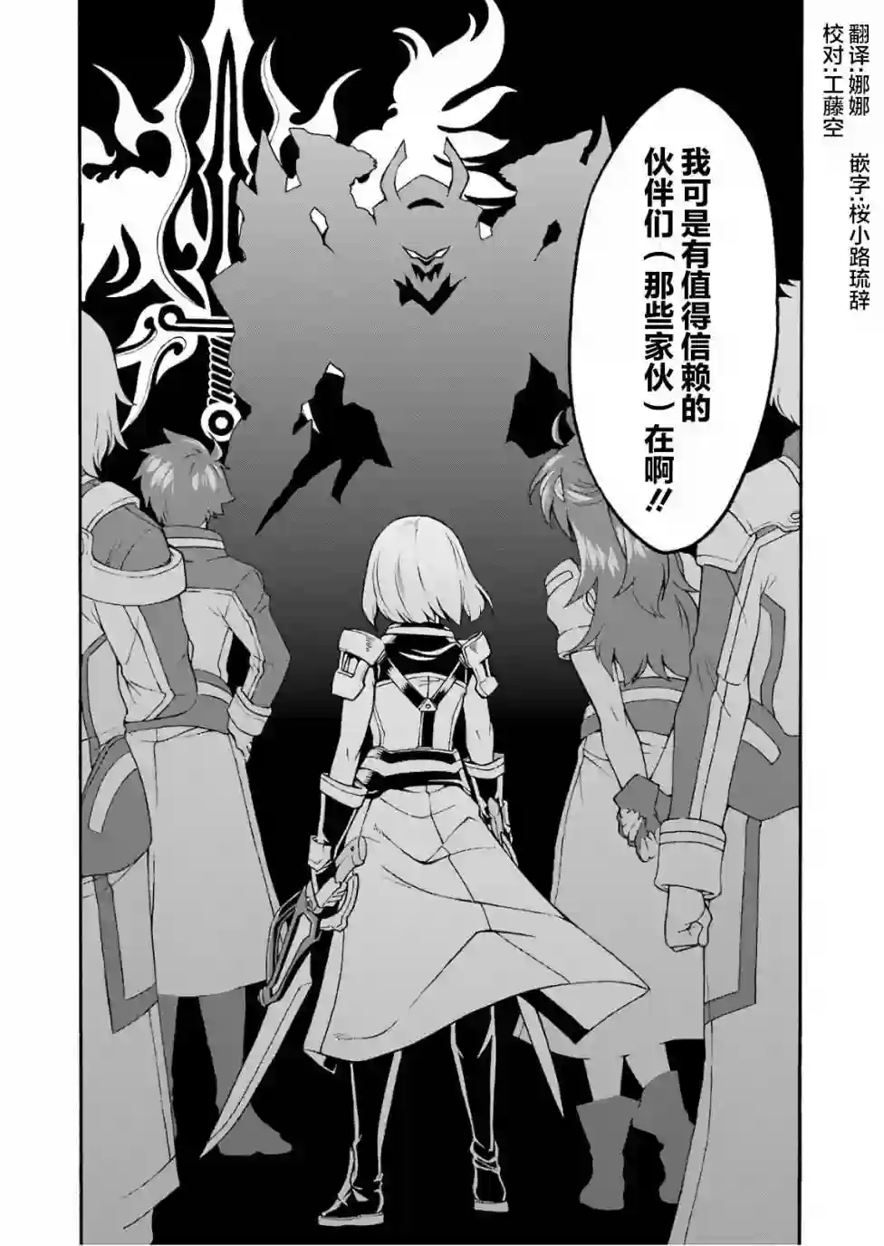 骑士魔法第57话