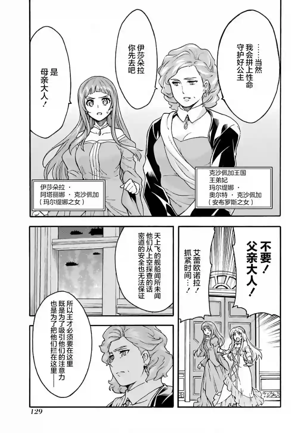 骑士魔法第58话