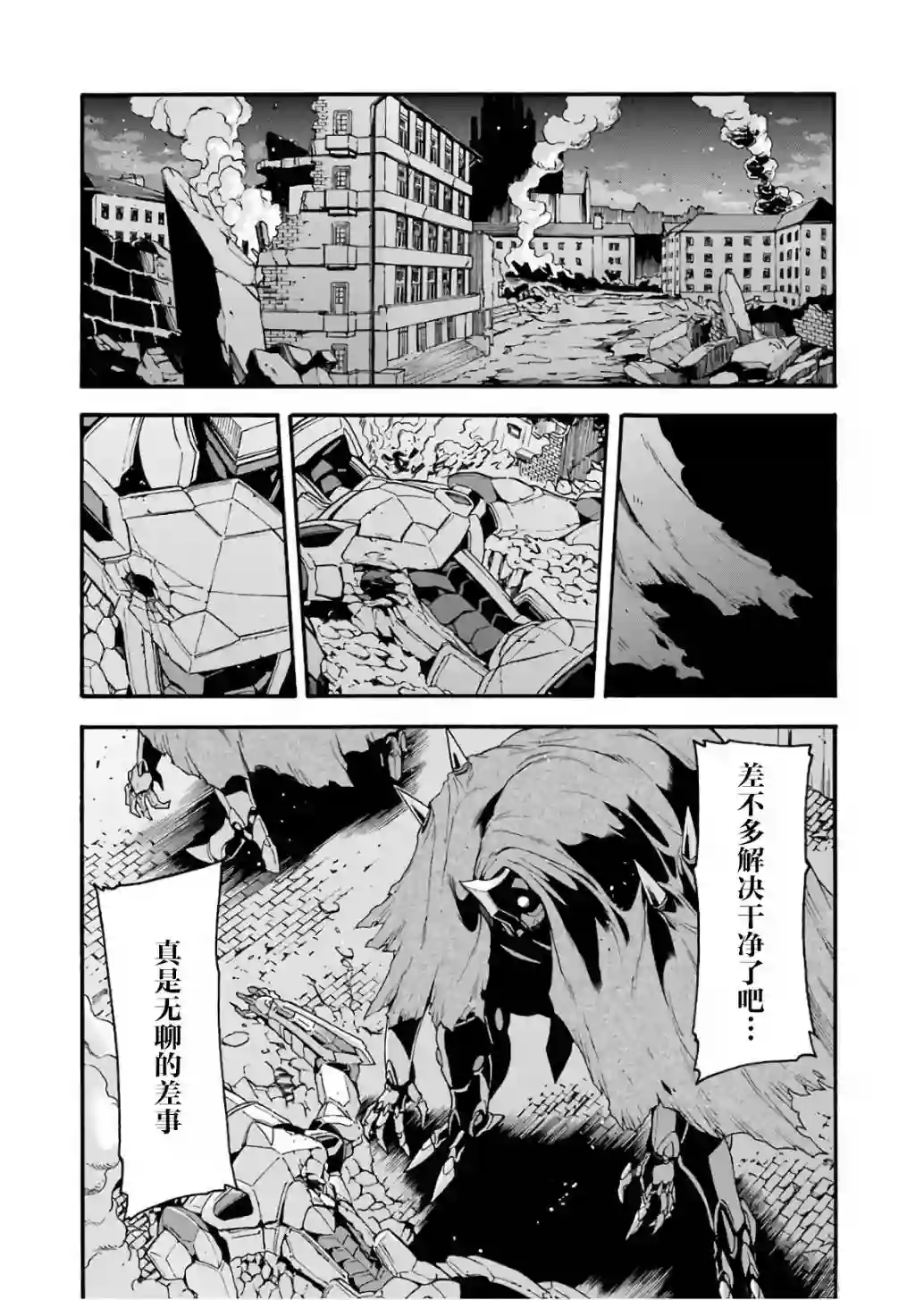 骑士魔法第59话