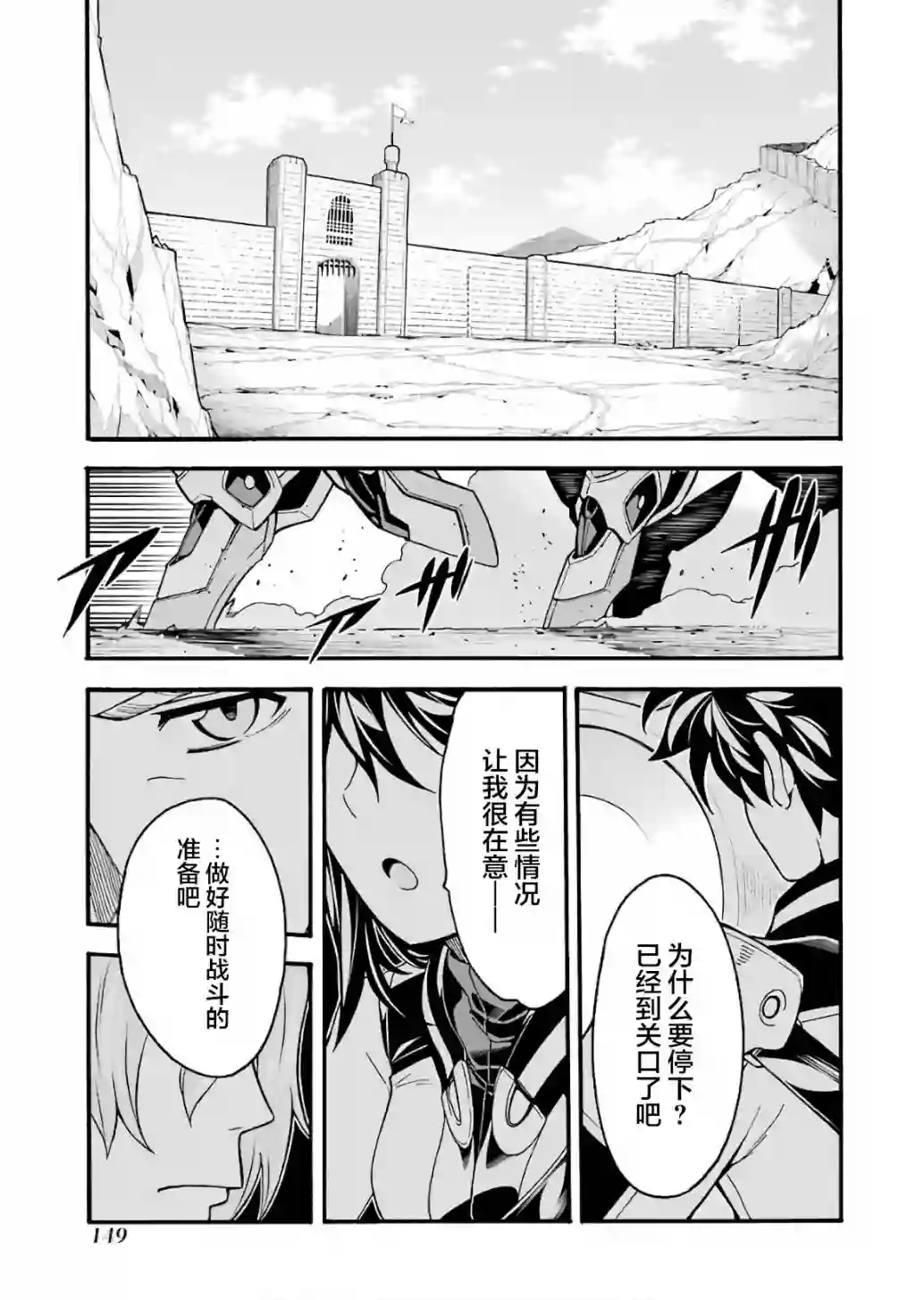 骑士魔法第59话