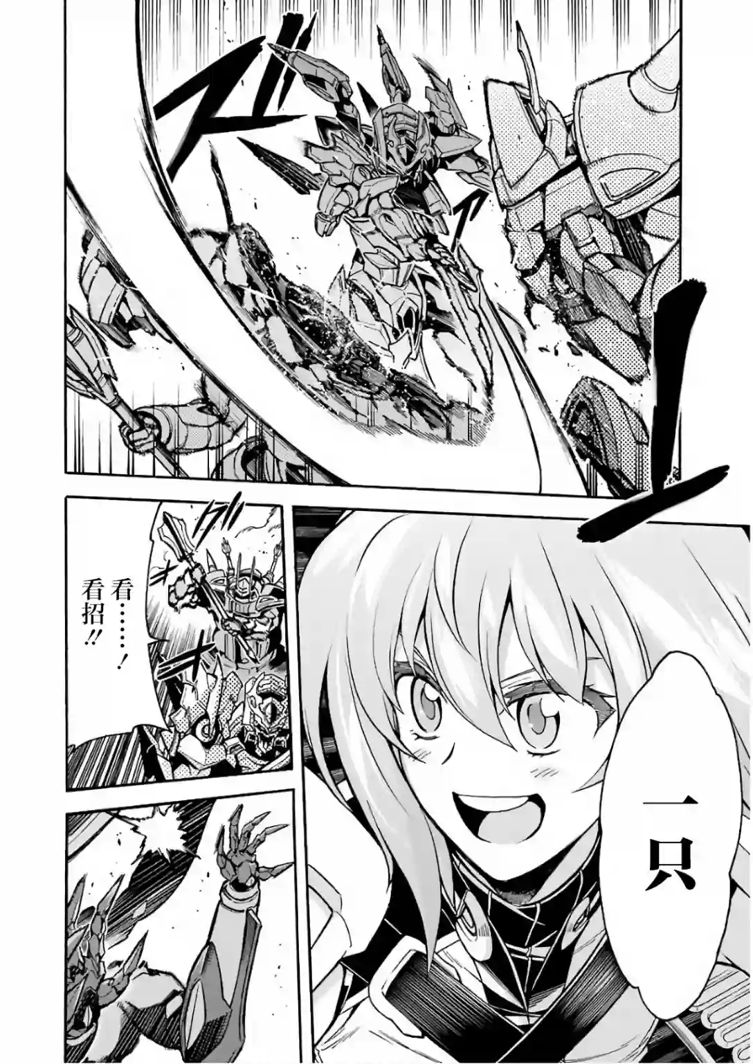 骑士魔法第60话