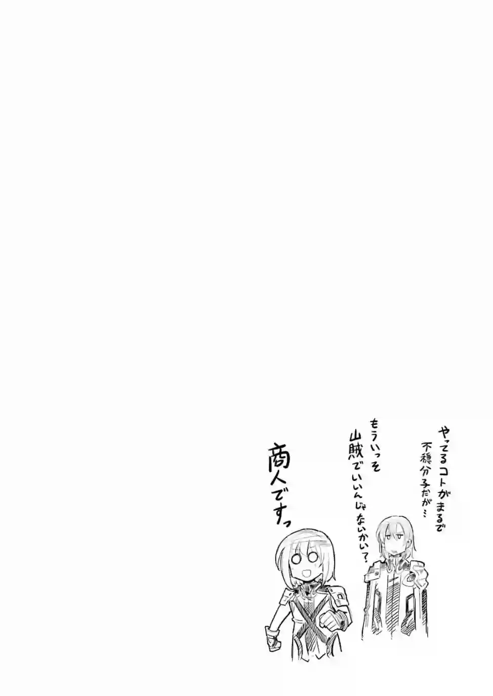 骑士魔法第61话