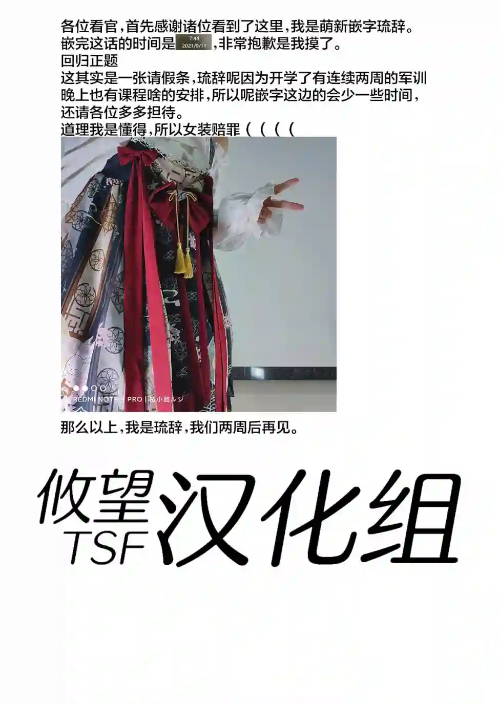 骑士魔法第61话